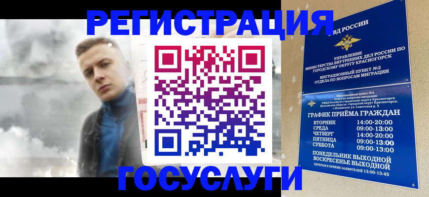 прописка штамп в Алагире