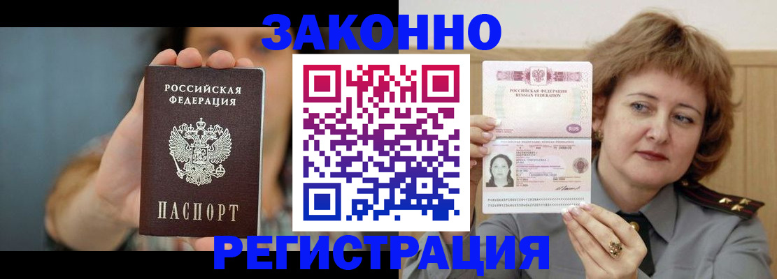 регистрация для школы в Алагире