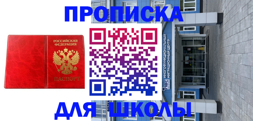 временная регистрация адрес в Алагире